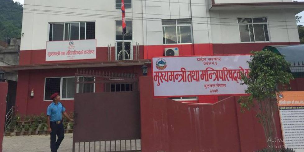 लुम्बिनी प्रदेश सरकारमा जिम्मेवारी हेरफेर